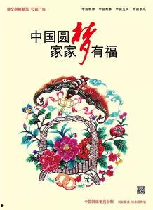 厨神归来家家有福,家家福满盈——探寻美食传奇背后的温馨故事