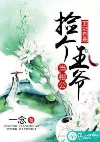 捡个王爷当老公,捡到王爷，从此开启甜蜜宠妃生活